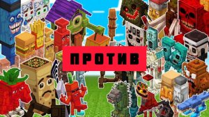 НОВЫЕ БРЕЙНРОТЫ против ВСЕХ ХОРРОР БРЕЙНРОТОВ В МАЙНКРАФТЕ