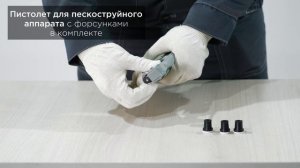 Установка пескоструйная 74 л мобильная KraftWell