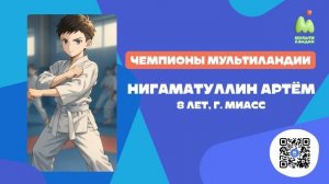 Стань чемпионом. Выпуск №51