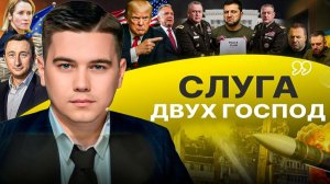 ☠️ ЦУГЦВАНГ ЗЕЛЕНСКОГО:  КАПИТУЛЯЦИЯ или СКАНДАЛ С КОРРУПЦИЕЙ! Аренда Донбасса - это бред