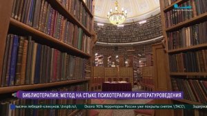 Лечение — чтением: что такое библиотерапия и кто может её провести