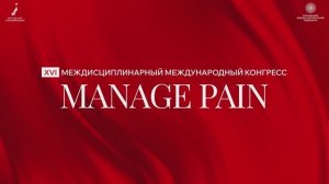 Когнитивные нарушения и боль: нейромеханизмы и клиническое значение