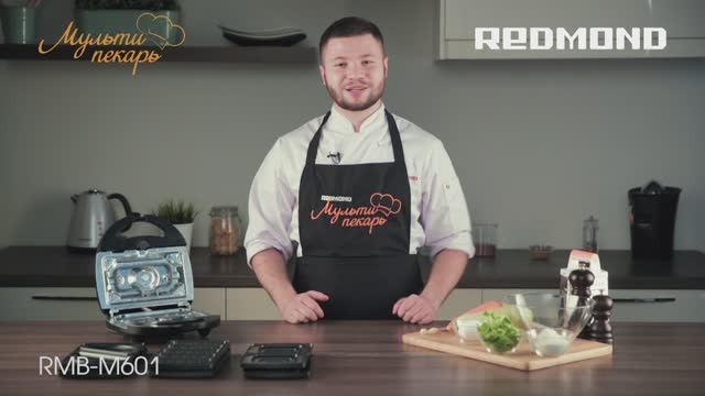 Мультипекарь REDMOND RMB-M601, оладьи из кабачков в сменной панели RAMB-11 (Пирожки) смотреть онлайн