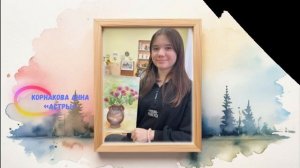 Волшебный мир акварели онлайн выставка