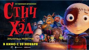 "Стич-Хэд: Увлекательный Мир Игры и Как Достичь Успеха"