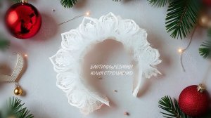 Ободок новогодний