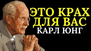 Хотите ли вы пролежать весь день | Ваша душа этого желает | Карл Юнг