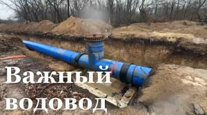 В Алчевске завершается реконструкция важного республиканского водовода