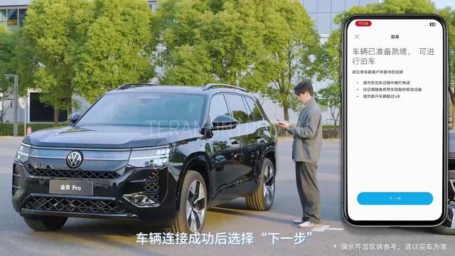 Система помощи при парковке с дистанционным управлением  teramontpro.ru