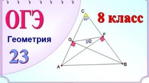 Свойство секущих. Условие принадлежности четырёх точек окружности