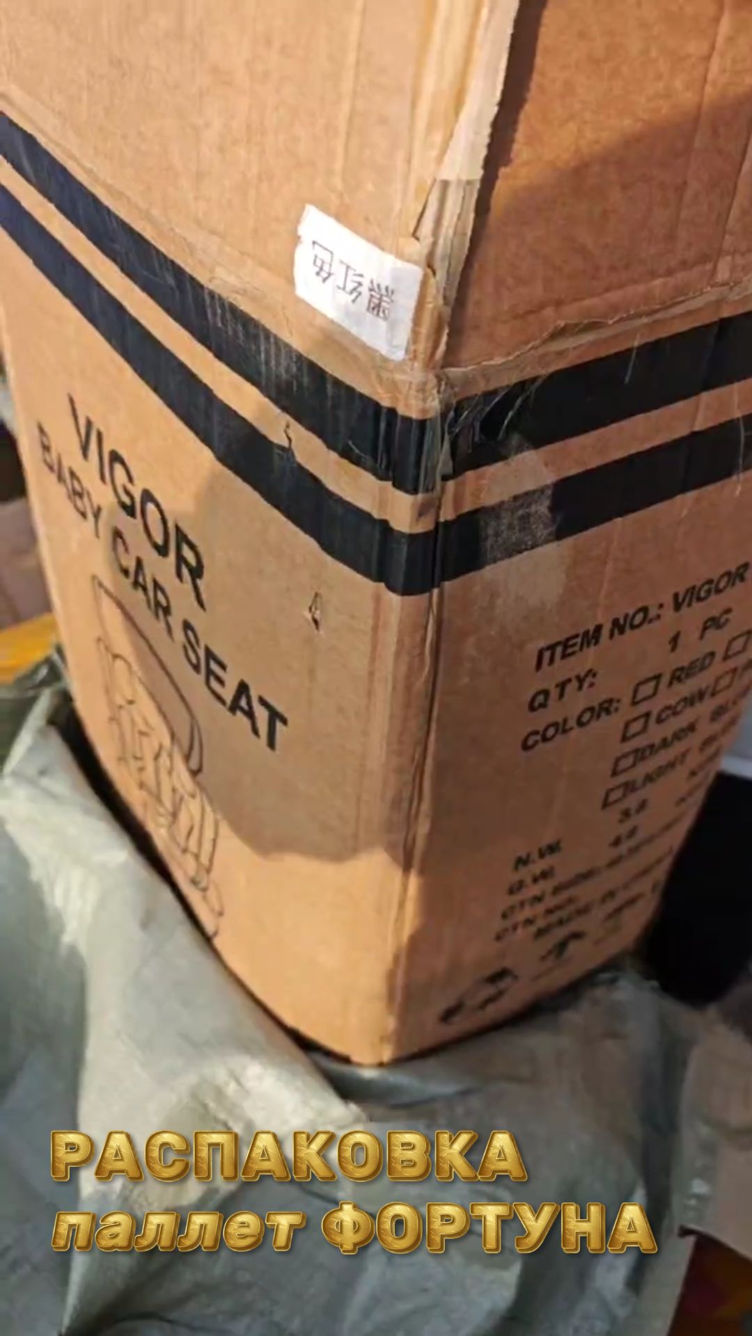 Узнать информацию: t.me/stockmixopt / РАСПАКОВКА - паллет с товаром! смотреть онлайн