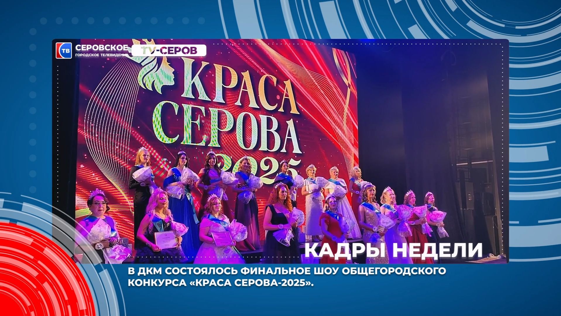 Кадры недели с 17 по 21 ноября смотреть онлайн