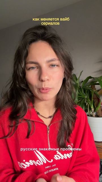 какой ваш любимый вайб у сериалов? смотреть онлайн