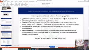 КК ФСБ, ФСО практика - Консультация_1