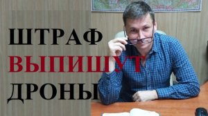 💰Штрафовать за нарушение земельного законодательства смогут с помощью дронов