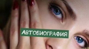 Я пишу стихи на дни рождения, юбилеи, свадьбы. На праздничные мероприятия, куда меня приглашают...