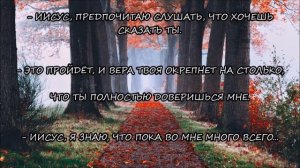 М.689))СЛОВО ОТ ГОСПОДА ИИСУСА ХРИСТА. ВЕРА И ГОРДОСТЬ КАК СВЯЗАНЫ