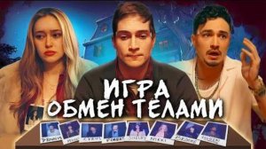 Обзор фильма "ВАЖНО ЧТО ВНУТРИ" (2024) (комедия, фантастика)