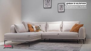 Угловой диван Даниэль