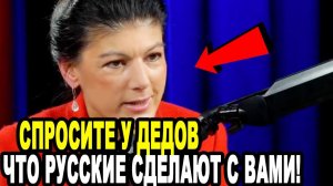ДОЙЧЛАНД ОТКРЫЛ ГЛАЗА! Немка Жестко ОСАДИЛА ЧИНУШ Правдой о России и Напомнила Горький Опыт Истории!