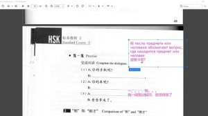 HSK3 урок 6 грамматика "Дополнение возможности" 结果补语： 买得到，买不到