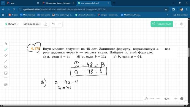 Задание 4.179