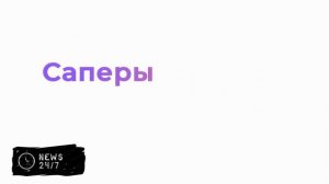 Свыше 16 тыс. жителей Курской области остались без электричества из-за атак ВСУ