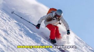 «Шерегешфест» откроет горнолыжный сезон в Шерегеше