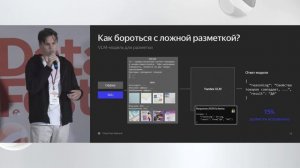 Борис Иванчиков | Построение мультимодальных эмбеддингов товара для улучшения матчинга в Яндекс