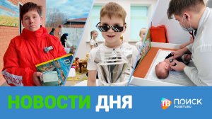 Клин. Новости дня 21.11.25