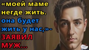 Истории из жизни|Маме некуда идти |Аудио рассказы|Аудиокниги слушать онлайн|Жизненные истории