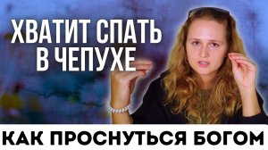 ТЫ НИКОМУ НЕ НУЖЕН - ОТПУСТИ  Сатсанг разрушения иллюзий с Наташей Икстлан (22.09 ЧАСТЬ 2)