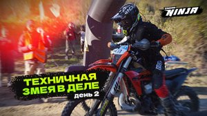 🏁 ВАЛЯЮСЬ НА КАЖДОМ ПОВОРОТЕ. День 2. Серебро, 3 место. Терновские Дебри 2025