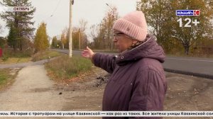 Тропа к президенту: история тротуара на улице Каквинская