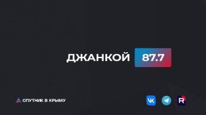 Прямой эфир на радио "Спутник в Крыму"