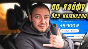 Работа в Яндекс Такси без комиссии сервиса