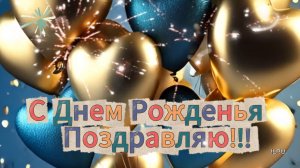 Поздравить племянницу с днем рождения