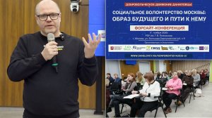 Волонтерство в социальной сфере. Образ будущего. Матвей Масальцев