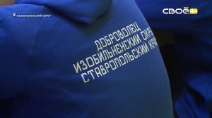 Новости на Своём от 21 ноября 2025г. 8:30
