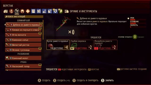 Grounded  11. Лаборатория в пруду