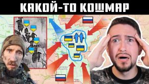 Массовая капитуляция подразделений ВСУ под Покровском