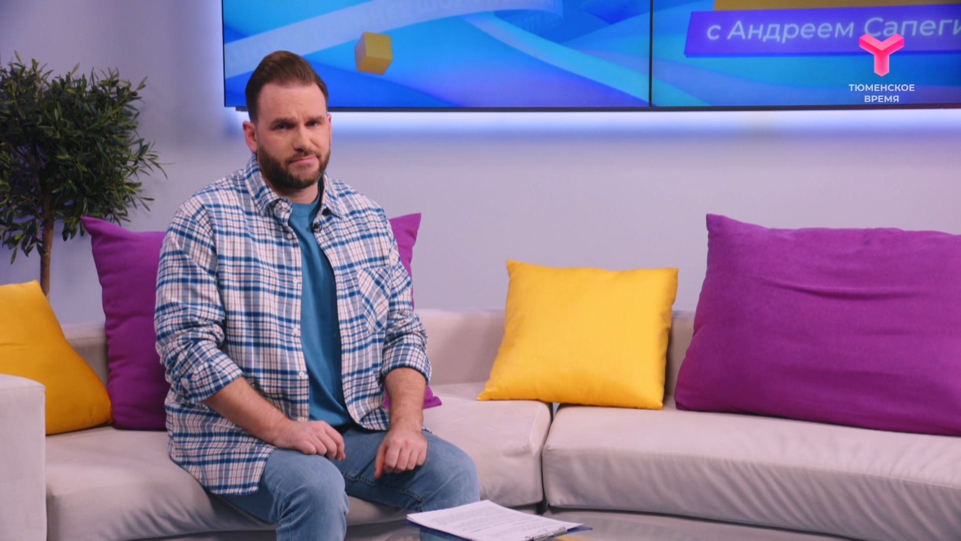 Утро с Андреем Сапегиным | 21 ноября | Тюмень