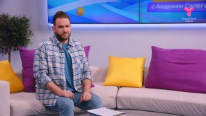 Утро с Андреем Сапегиным | 21 ноября | Тюмень