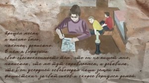 Угольная нежность, 3 серия