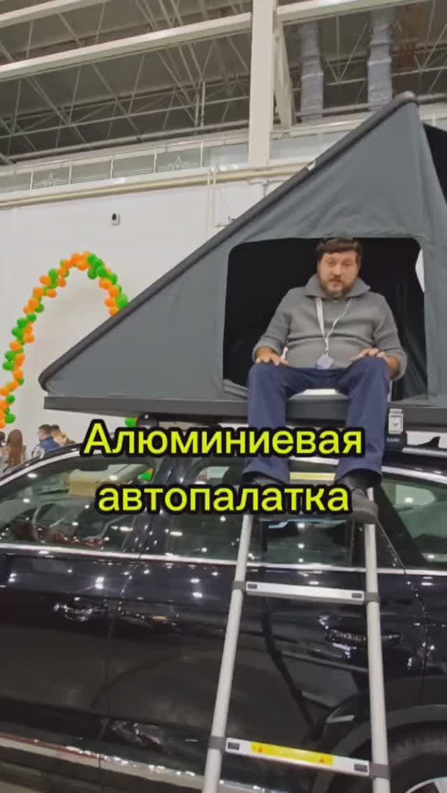 Алюминиевая автопалатка