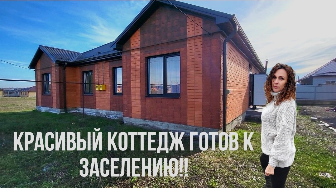 Подробный обзор дома!