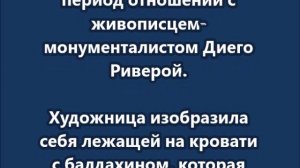 Автопортрет Фриды Кало реализовали на торгах за $54,7 млн