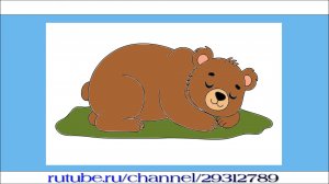 Как нарисовать спящего медведя