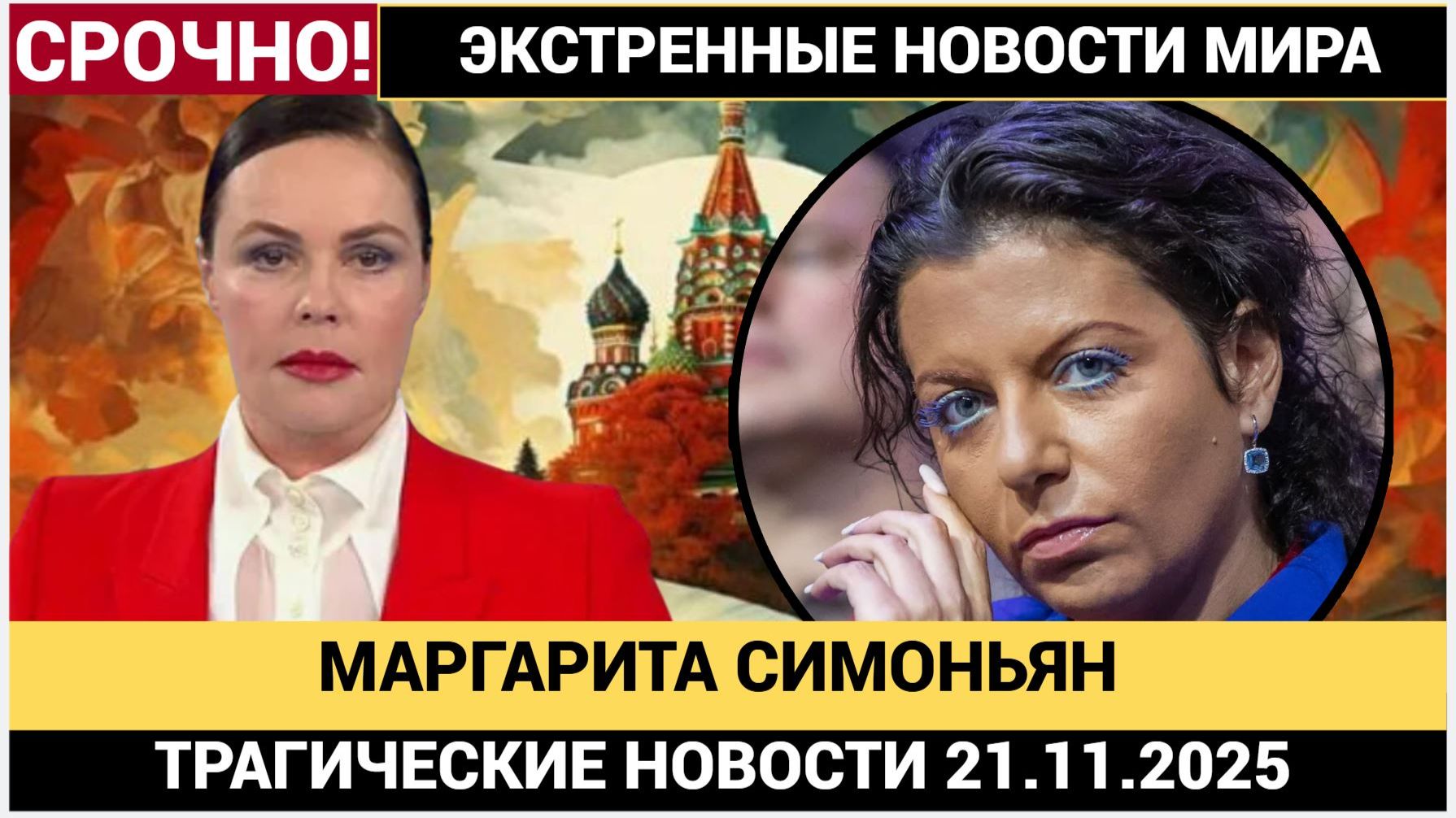 Срочно! Час Назад «У меня сейчас мало сил»: что происходит с Маргаритой Симоньян после химиотерапии