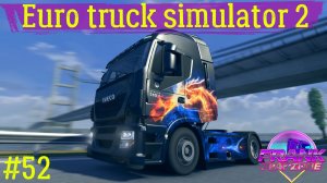 ОБЩЕНИЕ и ПЕРЕВОЗКИ ПО ЕВРОПЕ | FRANK в EURO TRUCK SIMULATOR 2 | СТРИМ #52